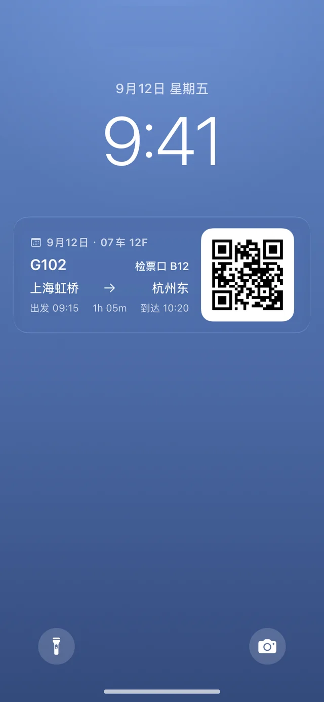 iPhone のロック画面に表示された LiveUp のライブアクティビティ。列車 G102 の便名・改札口・QR コードを表示